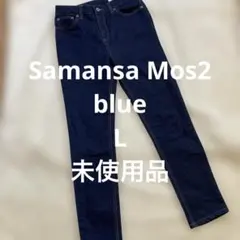 未使用品　Samansa Mos2 デニムパンツ スキニー インディゴ Lのサムネイル