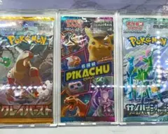 名探偵ピカチュウ　未開封パック