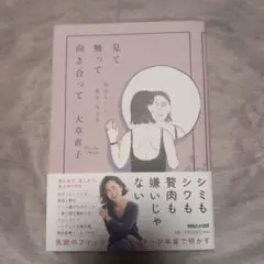 サイン本 文学・小説