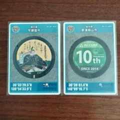2026年最新】那須塩原 マンホールカードの人気アイテム - メルカリ
