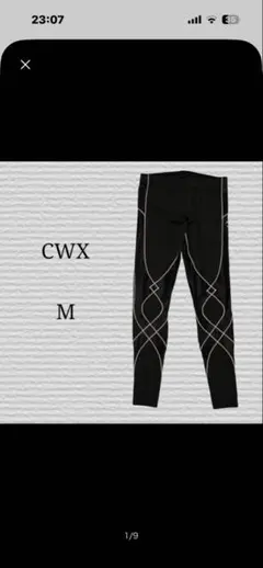 cw-x ランニングウェア