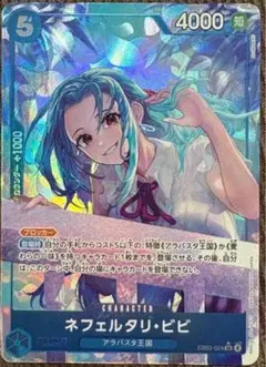 ネフェルタリ・ビビ sr パラレル