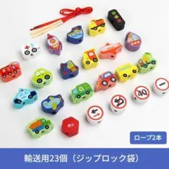 乗物 ひも通し 積み木 ミニ 知育玩具 木製 カラフル イラスト モンテッソーリ