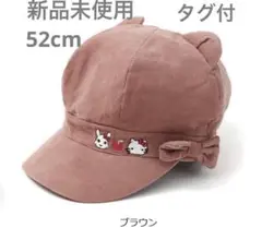 新品未使用★タグ付　coeur a coeur キャスケット　帽子　キティコラボ