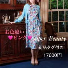 最終　新品定価17600円　40 花柄　フレンチスリーブ　ピンク　フェミニン