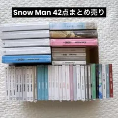 SnowMan CD シングル アルバム 42点まとめ売り