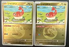 ミラー ポケモンカードゲーム