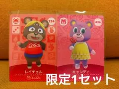 amiiboカード キャンディ＆レイチェル　あつ森　アミーボカード 　くま㉒