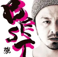 か*す様 BEST-ベスト-/強