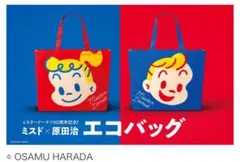 ミスド 原田治 エコバッグ　2枚セット