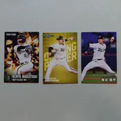 【3枚セット】2026　プロ野球チップス　オリックス　バファローズ　第2弾