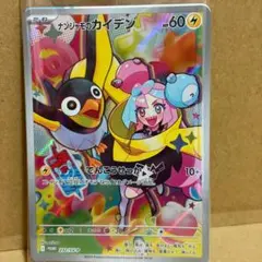 ナンジャモのカイデン PROMO SV-Pプロモカード 232/SV-P 未開封 - メルカリ