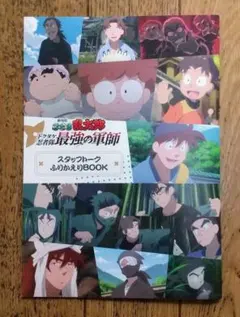 劇場版 忍たま乱太郎 再上映 映画 × 特典 第三弾 未読品 １点 No.1