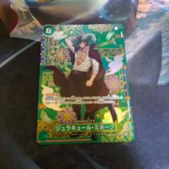 ジュラキュール・ミホーク sp 1枚