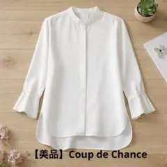 【美品】Coup de Chance ホワイト長袖シャツのサムネイル