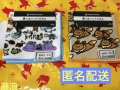 【匿名配送】ポケモンセンター逃 ハンドタオル ピカチュウ カビゴン 集合 2枚
