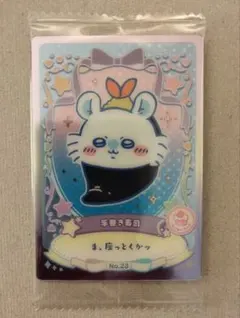 ちいかわ　ウエハース　ラッキーカードコレクション2　モモンガ