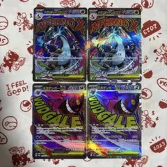 megaドリームex MA メガリザードンX ex メガゲンガーex 4枚組