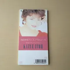 KAZUE ITOH / 星屑のイノセンス 8センチCD
