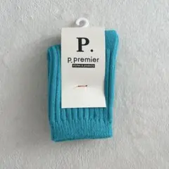 新品タグ付き⭐︎p.premierイロチ買いしたいカラーリブソックス13〜15cm