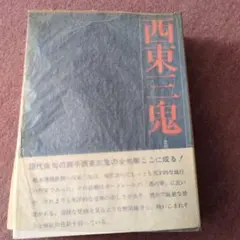 Item thumbnail for item fe62a77f-aa3e-4134-9d76-7e3d5e1167d2