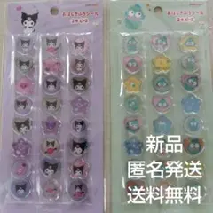 新品　正規品　おはじきふうシール　サンリオ　クロミ　ハンギョドン