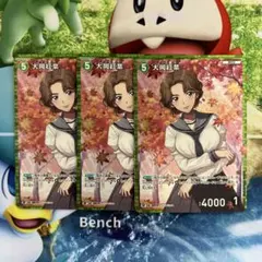 コナンカード 大岡紅葉 RP 0024 3枚