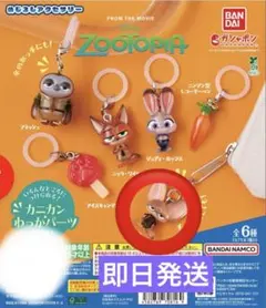 ズートピア めじるしアクセサリー　☆フィニック☆