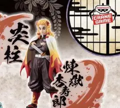 匿名配送　アニメ「鬼滅の刃」 フィギュア-絆ノ装-EX [煉獄杏寿郎]