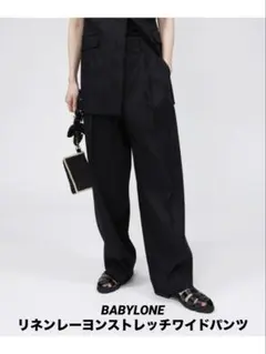 상태좋음 ☆ BABYLONE リネンレーヨンストレッチワイドパンツ
