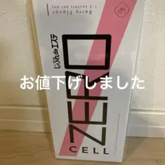 2026年最新】セルゼロの人気アイテム - メルカリ