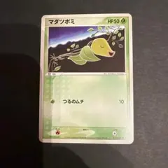 ポケモンカード マダツボミ