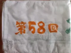 競馬　札幌記念　タオル