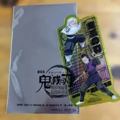 映画 鬼滅の刃 無限城編 猗窩座再来 入場者特典クリアカード