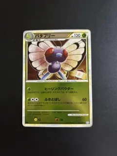 バタフリー ★ L1 ソウルシルバーコレクション 003/070 PSA10 バタフリー ☆ L1 ソウルシルバーコレクション 003/070 - メルカリ