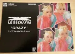 【LE SSERAFIM】サクラ（クリアファイル）