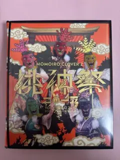 ももクロDVD桃神祭2015
