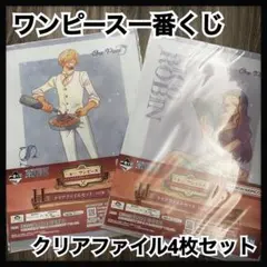 ワンピース一番くじ H賞 クリアファイルセット