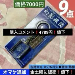 HUNTER×HUNTER 幻影旅団クリスタルキーホルダー - メルカリ