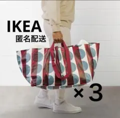 IKEA ヨールスニグ Lサイズ　3枚 レッド ブルー/模様入り　キャリーバッグのサムネイル