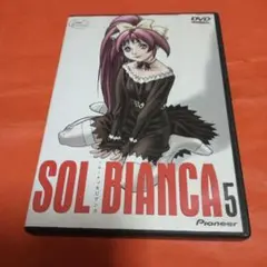 2025年最新】ソルビアンカ dvdの人気アイテム - メルカリ
