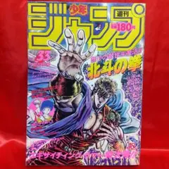 2026年最新】週刊少年ジャンプ1986年7号の人気アイテム - メルカリ
