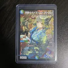 デュエマ 流星のガイアッシュカイザー　1枚 神アート 2025年最新】ガイアッシュカイザー 神アートの人気アイテム