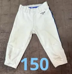 少年野球　ユニホームズボン　150cm　ミズノ