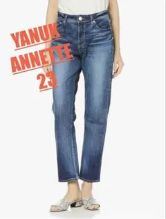 YANUK ANNETTE ストレートデニム 23インチ ヤヌーク アネットのサムネイル