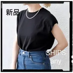SHIPS any【新品】オーガニックコットン フレンチスリーブ ニットのサムネイル