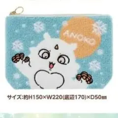 ちいかわ　エニマイくじ　ポーチD賞