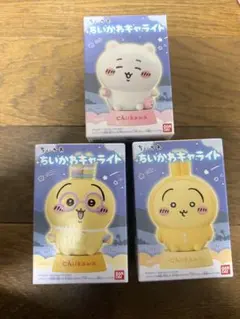 ちいかわ キャライト 3個セット　ちいかわ　うさぎ✖️2
