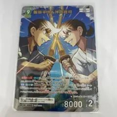 名探偵コナンカード　TCG 服部平次&沖田総司　MR