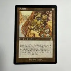 mtg 火薬樽 日本語版 - メルカリ